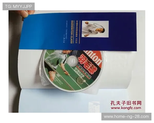 探秘北京羽毛球队的区域防守战术与技术深度分析